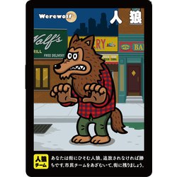 幻冬舎 人狼カード Amazon | 幻冬舎会話型心理ゲーム 人狼 COMPLETE 479094
