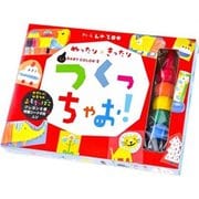 ぬったりきったり ベビーコロールとつくっちゃお！ [2歳以上]