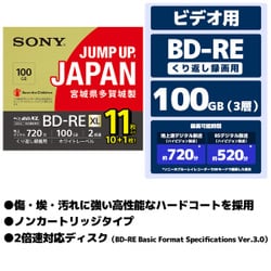 ヨドバシ.com - ソニー SONY 11BNE3VNPS2 [BD-RE ビデオ用ブルーレイ