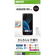 R1129AQOR2 [AQUOS R2 反射防止 スーパーさらさらフィルム サラサラガードナー 液晶保護フィルム]