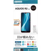E1130AQOR2 [AQUOS R2 高光沢 ブルーライトカット アイケアガードナー 液晶保護フィルム]