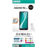 Y1131AQOR2 [AQUOS R2 反射防止 ブルーライトカット アイケアガードナー 液晶保護フィルム]