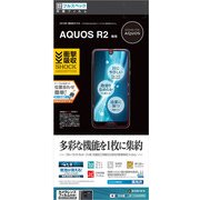 JE1133AQOR2 [AQUOS R2 光沢 ブルーライトカット 衝撃吸収 ショウゲキガードナー 液晶保護フィルム]