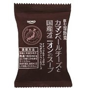 カマンベールと国産オニオンのスープ 8g