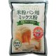 米粉パン用ミックス粉 300g
