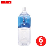 天恵水〈生〉 2L ×6本