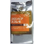 MMC コロンビアスプレモストレート 150g [粉]