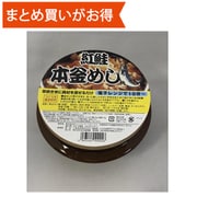 陶器本釜めし 紅鮭 1食 [期限切迫商品（賞味期限：2025年10月31日）]