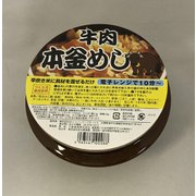 陶器本釜めし 牛肉 1食