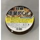 陶器本釜めし かき 1食