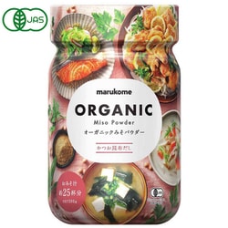 オーガニックみそパウダー 合わせだし 200g