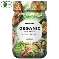 オーガニックみそパウダー 野菜だし 200g