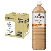 午後の紅茶 ミルクティー 1500ml×8本 [紅茶飲料]