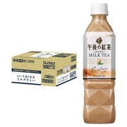 午後の紅茶 ミルクティー 500ml×24本 [紅茶飲料]