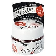 くちびるぷるん [リップケア]