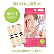 はるコスメ ビューティテープ wide 24枚