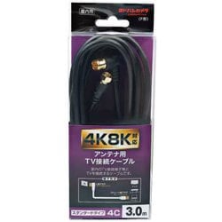 ヨドバシカメラオリジナル アンテナケーブル スタンダードタイプ 4C 3.0m 4K・8K衛星放送対応 ブラック 4FL-30B