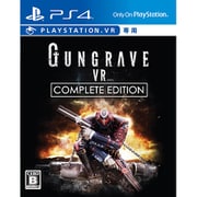GUNGRAVE VR COMPLETE EDITION(ガングレイヴ ブイアール コンプリートエディション) [PS4ソフト]