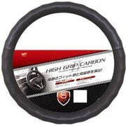 HC-6119 [ハイグリップカーボン ハンドルカバー ブラック S]