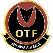 ひそねとまそたん 三沢基地OTF部隊章ベルクロワッペン [約W93×H95mm]