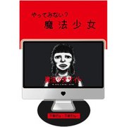 魔法少女サイト(めもすた！)魔法少女サイトTOPページ [約W120×H104mm]
