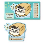 アクリルフィギュア おじさまと猫/紙袋 [キャラクターグッズ]