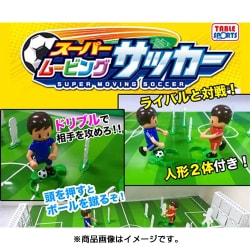 ヨドバシ Com カワダ Kg 005 スーパームービングサッカー フルセット 対象年齢 6歳 通販 全品無料配達