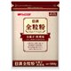 全粒粉お菓子・料理用 チャック付 500g