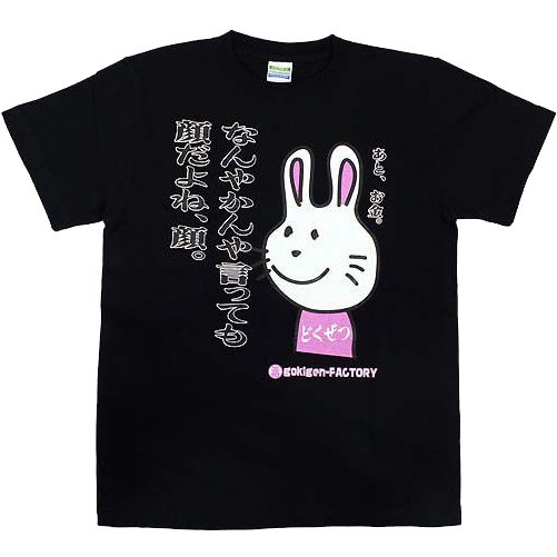 Ort bk S 毒舌うさこ なんやかんや顔 Tシャツ Sサイズ