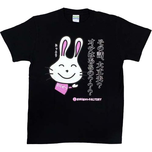 Ort bk S 毒舌うさこ その話 オチある Tシャツ Sサイズ