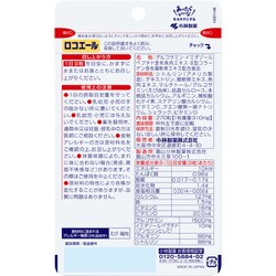 ヨドバシ.com - 小林製薬 小林ロコエール 270粒 通販【全品無料配達】