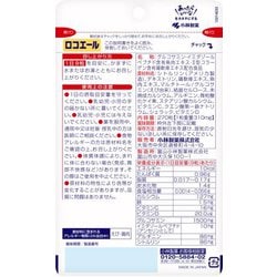 ヨドバシ.com - 小林製薬 ロコエール約30日分（270粒入り