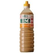深煎り焙煎ごまドレッシング 970mL