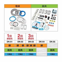 ヨドバシ.com - ホーザン HOZAN （令和7年）第二種電工試験練習