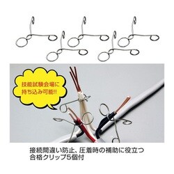 ヨドバシ.com - ホーザン HOZAN DK-55 第二種電工試験練習用 器具