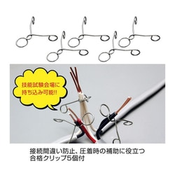 第二種電気工事士試験練習用器具セットHOZAN DK-55 ホーザン 第二種電工試験練習用器具セット (DK-55