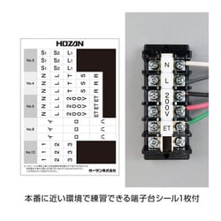 第二種電気工事士試験練習用器具セットHOZAN DK-55 WEB-DK-0002 DK-28+DK-52 電工試験工具・部材2回セット【HOZAN