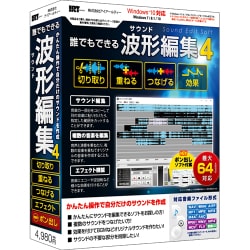 IRT0407 誰でもできる波形編集4 [パソコンソフト]