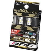 504W [ポジションランプ用LEDバルブ 6500K 12V1.8W 300lm T10 車検対応 2個入り]