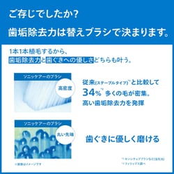 ヨドバシ.com - ソニッケアー sonicare 電動歯ブラシ用 替え