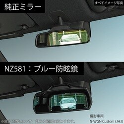 ヨドバシ.com - カーメイト CARMATE NZ581 [ホンダ専用リヤビュー