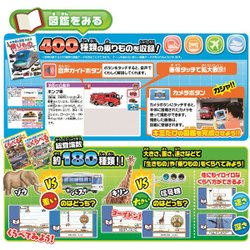 ヨドバシ.com - タカラトミー TAKARATOMY 小学館の図鑑NEOPad～乗り