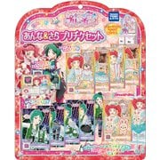 キラッとプリ☆チャン あんな＆さら プリチケセット [6歳～]