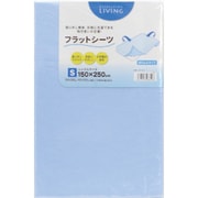 綿100%カラーフラットシーツ 150×250 ブルー 26-190-72