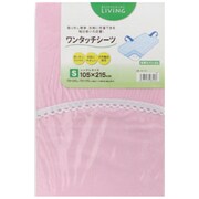 綿100%カラーワンタッチシーツ 105×215 ピンク 88-190-31