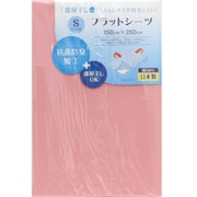 日本製綿100% 抗菌防臭加工 部屋干し対応 フラットシーツ 150×250 ピンク 26-110-31