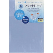 日本製綿100% 抗菌防臭加工 部屋干し対応 フラットシーツ 150×250 ブルー 26-110-72