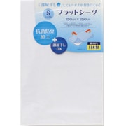 日本製綿100% 抗菌防臭加工 部屋干し対応 フラットシーツ 150×250 ホワイト 26-110-03