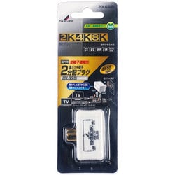 ヨドバシ.com - DXアンテナ 2DLGS（B） [2分配器 全端子通電形] 通販