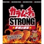 カラムーチョ STRONG ダークホットチリ味 56g